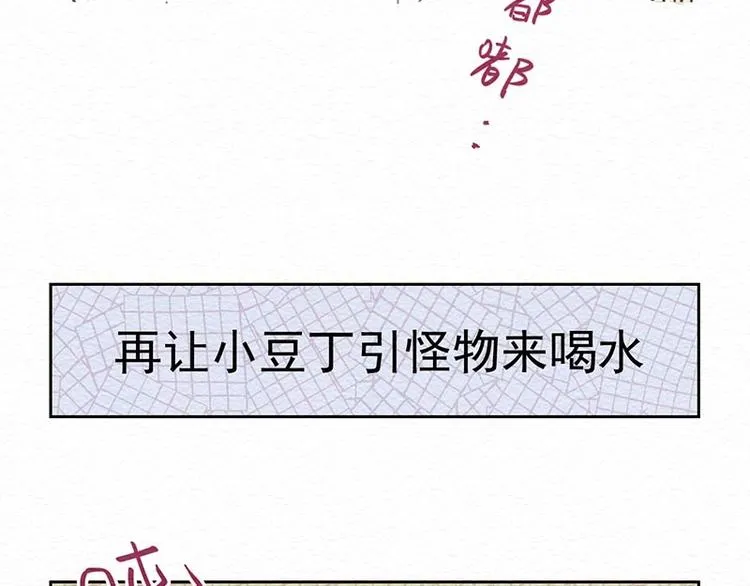 番外 特木尔的计划 第15页
