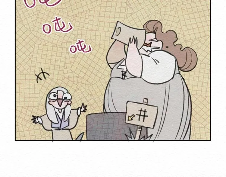番外 特木尔的计划 第16页