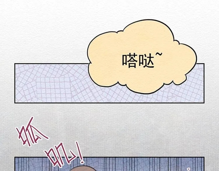 番外 特木尔的计划 第17页