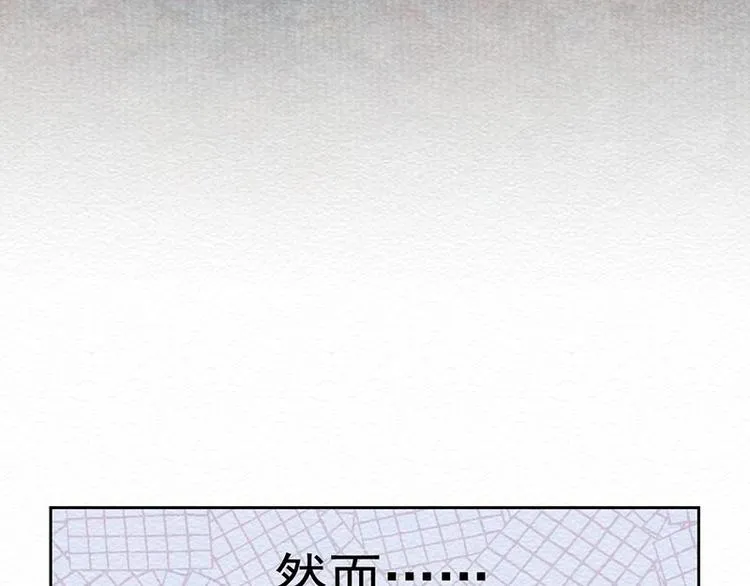 番外 特木尔的计划 第23页