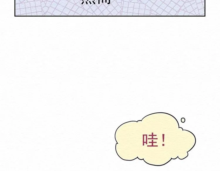 番外 特木尔的计划 第24页