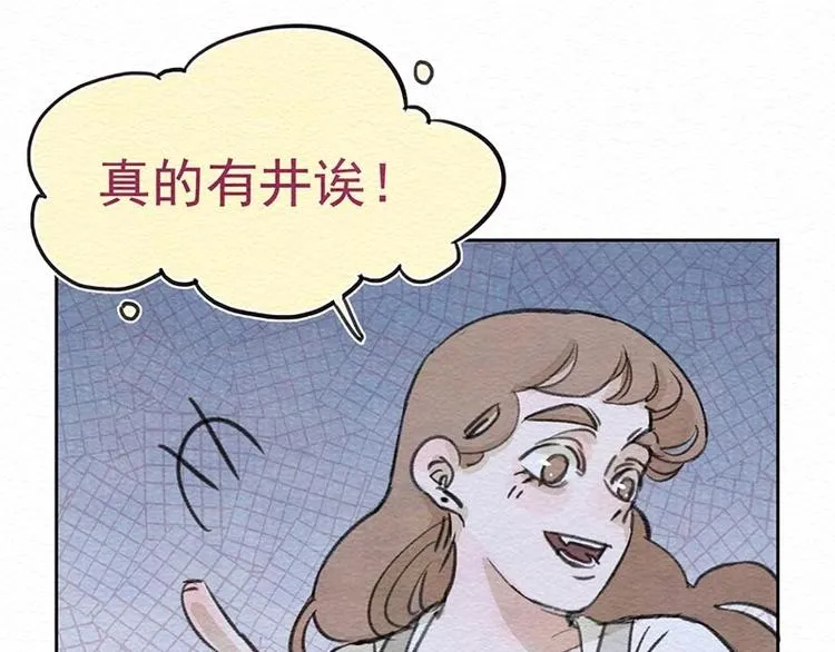 番外 特木尔的计划 第25页
