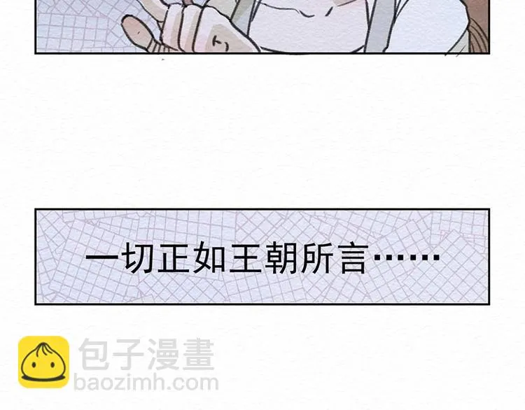 番外 特木尔的计划 第26页