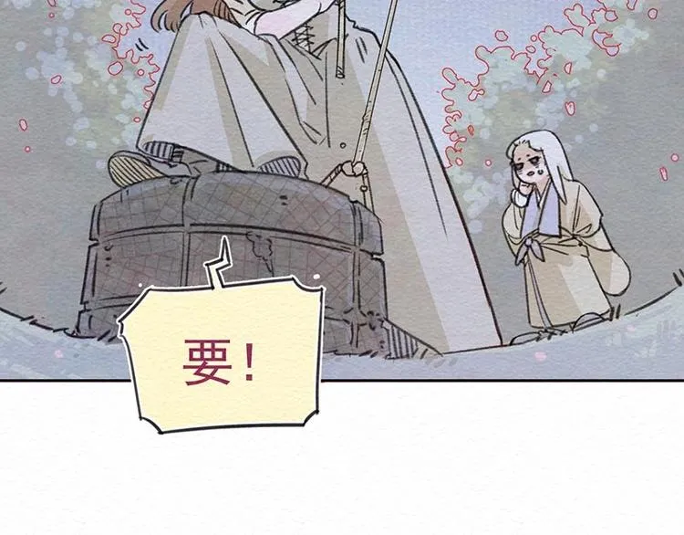 番外 特木尔的计划 第28页