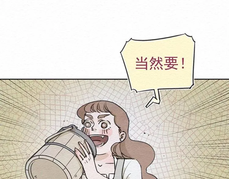 番外 特木尔的计划 第29页