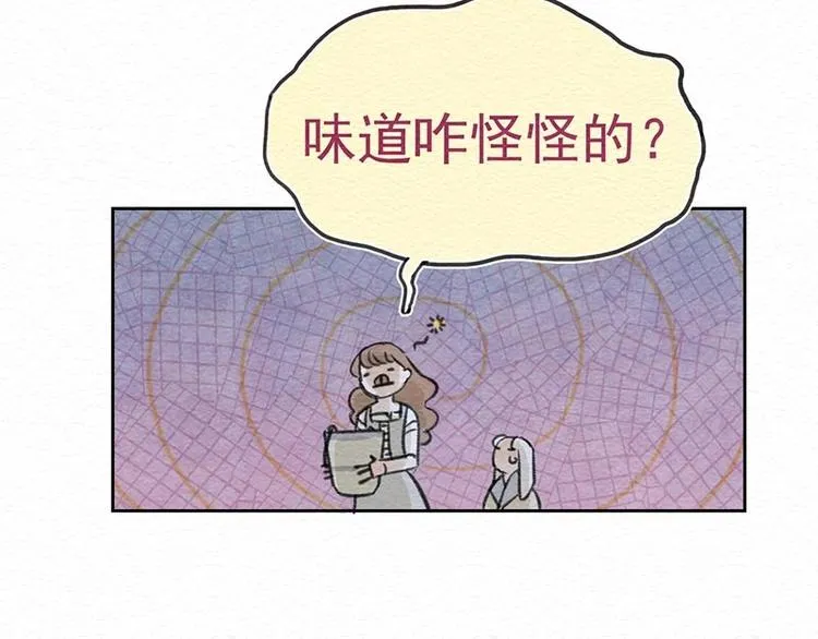 番外 特木尔的计划 第33页