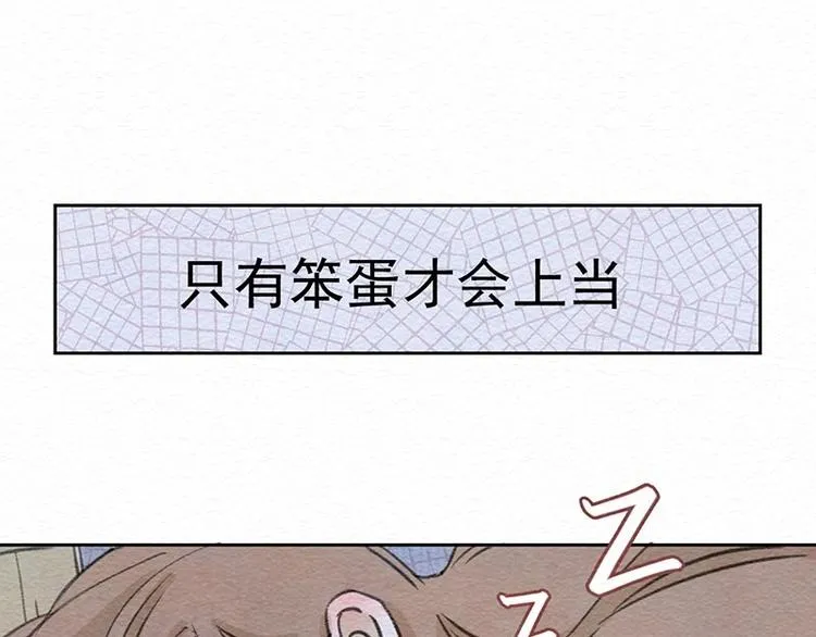 番外 特木尔的计划 第35页