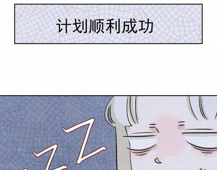 番外 特木尔的计划 第37页