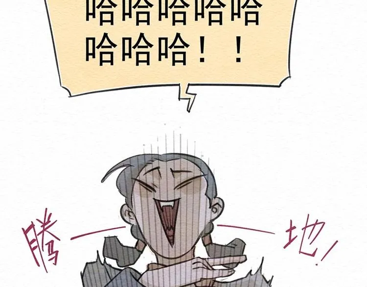 番外 特木尔的计划 第39页