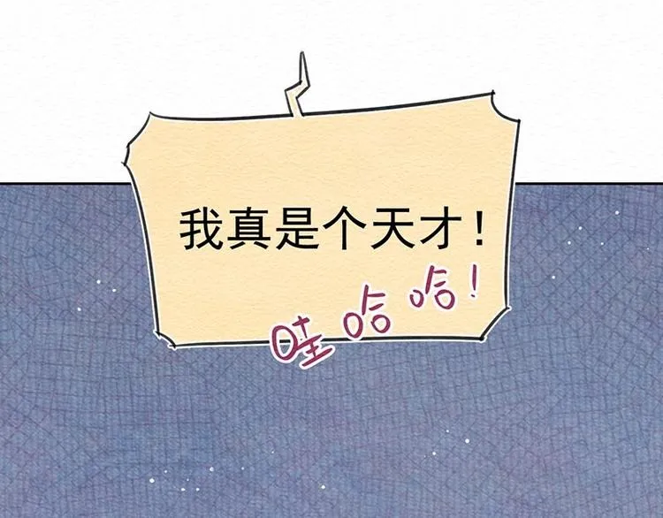 番外 特木尔的计划 第41页