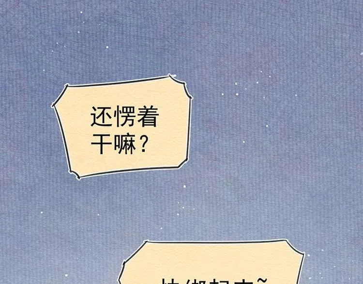 番外 特木尔的计划 第42页