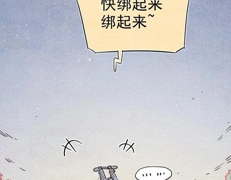 番外 特木尔的计划 第43页