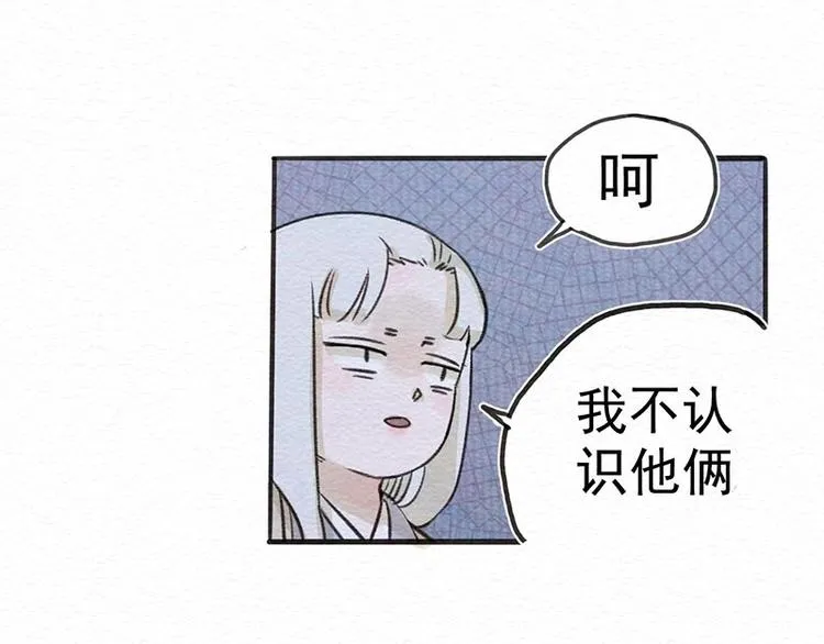 番外 特木尔的计划 第45页