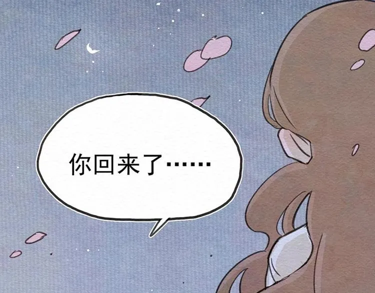 第16话 陷阱 第7页
