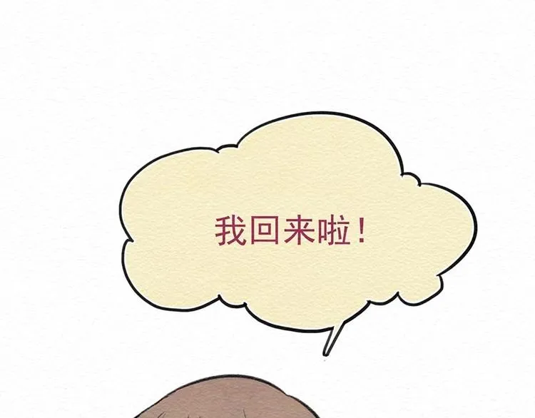 第16话 陷阱 第10页