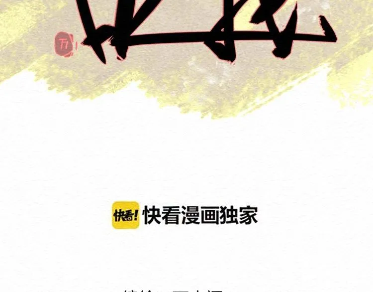 第16话 陷阱 第13页