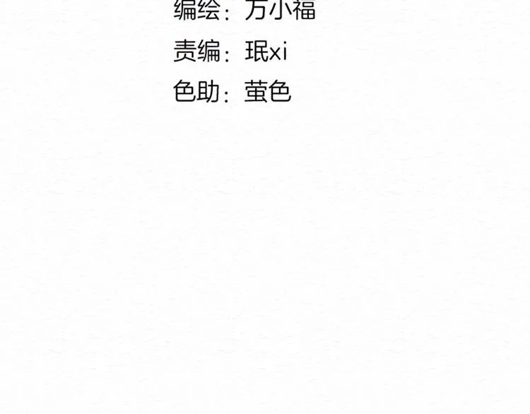 第16话 陷阱 第14页