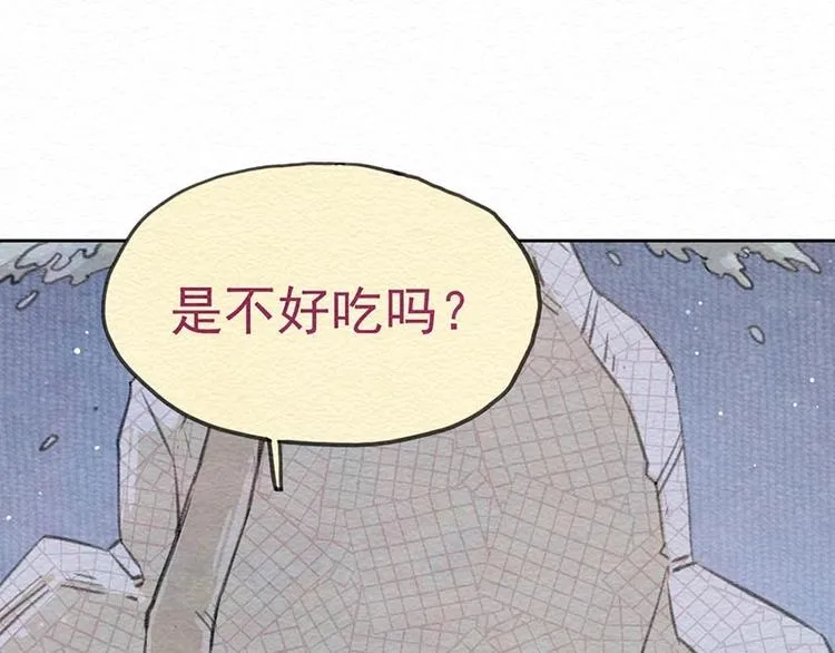第16话 陷阱 第16页