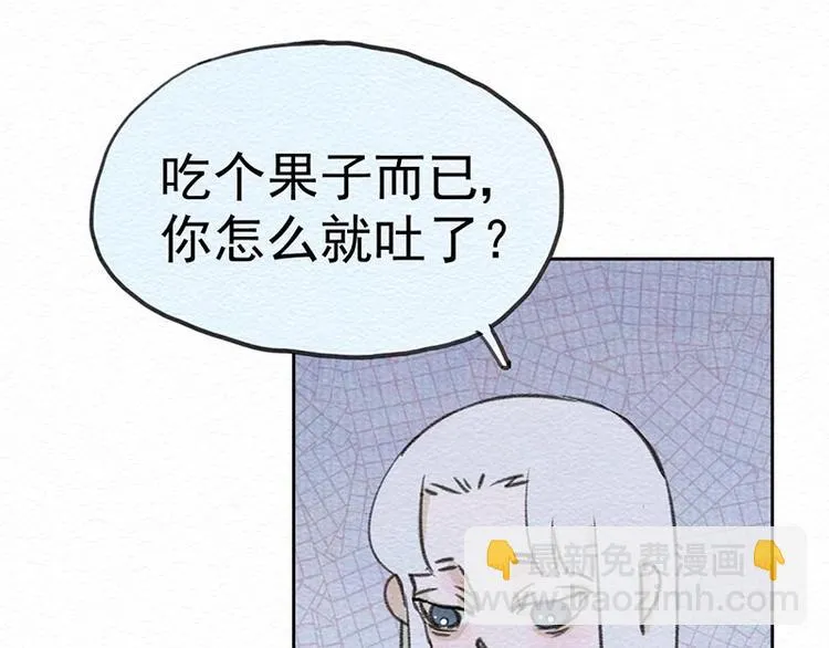 第16话 陷阱 第24页