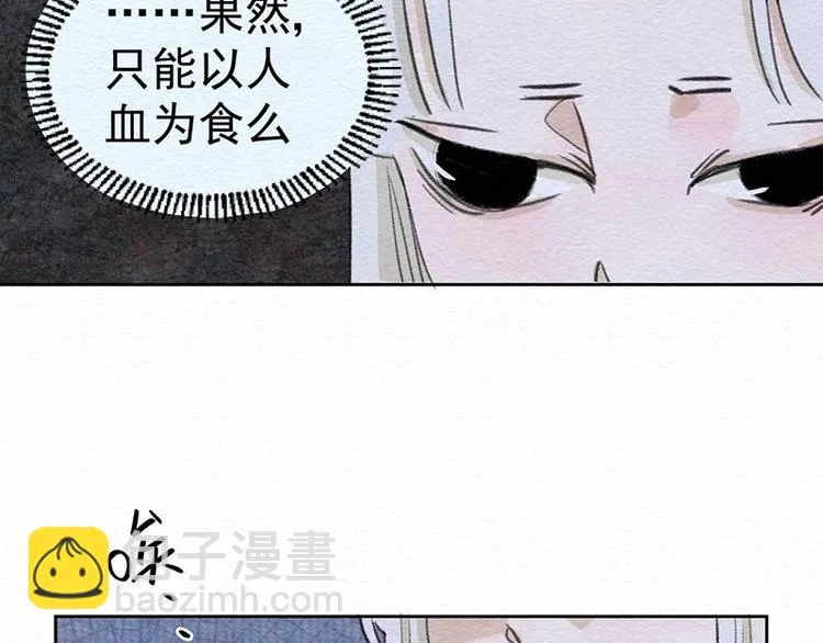 第16话 陷阱 第27页