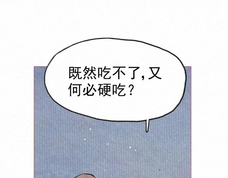 第16话 陷阱 第29页