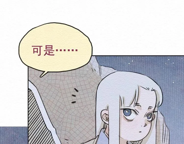 第16话 陷阱 第31页