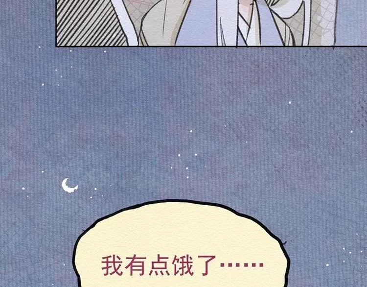 第16话 陷阱 第32页