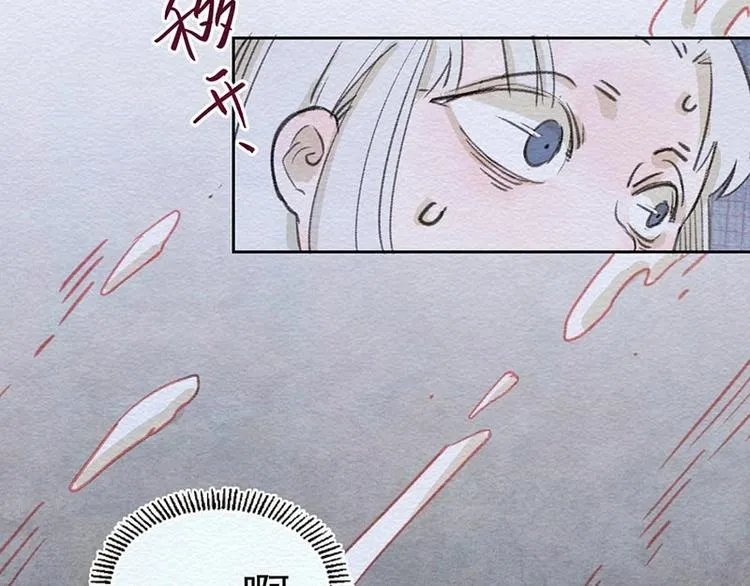 第16话 陷阱 第36页