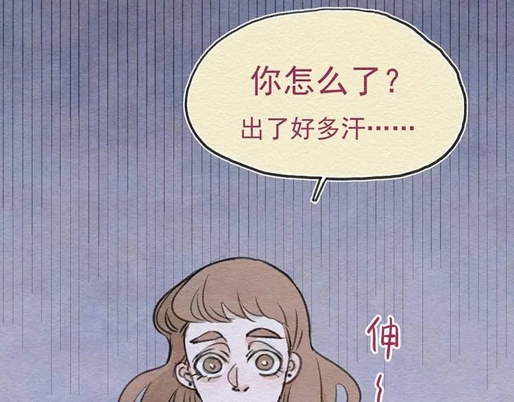 第16话 陷阱 第41页