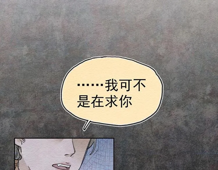 第16话 陷阱 第48页