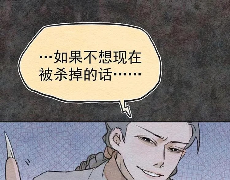 第16话 陷阱 第50页