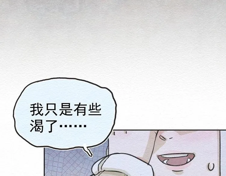 第16话 陷阱 第54页