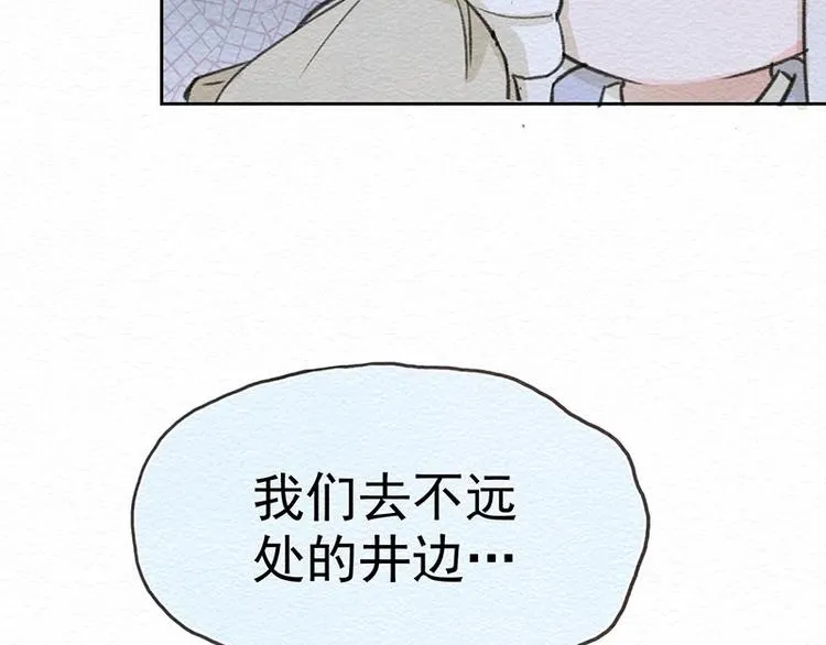 第16话 陷阱 第55页