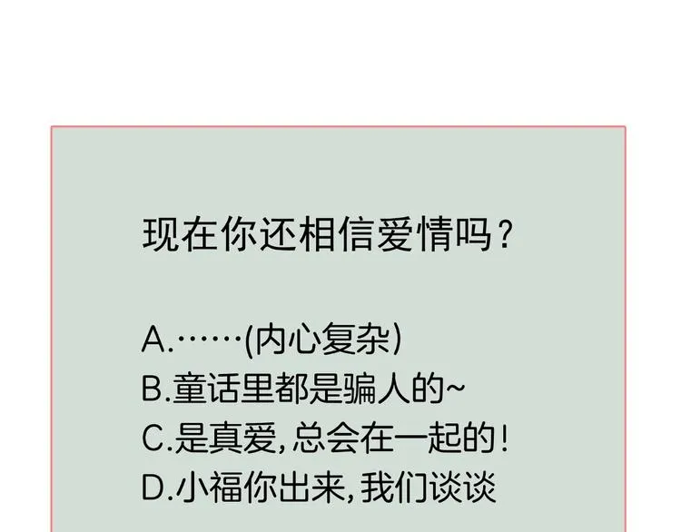 第16话 陷阱 第59页