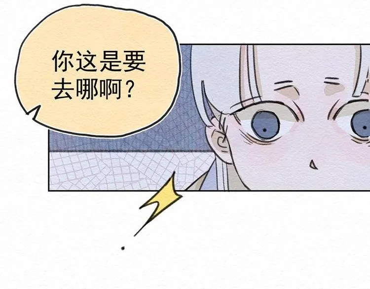 第15话 卖萌三件套 第5页