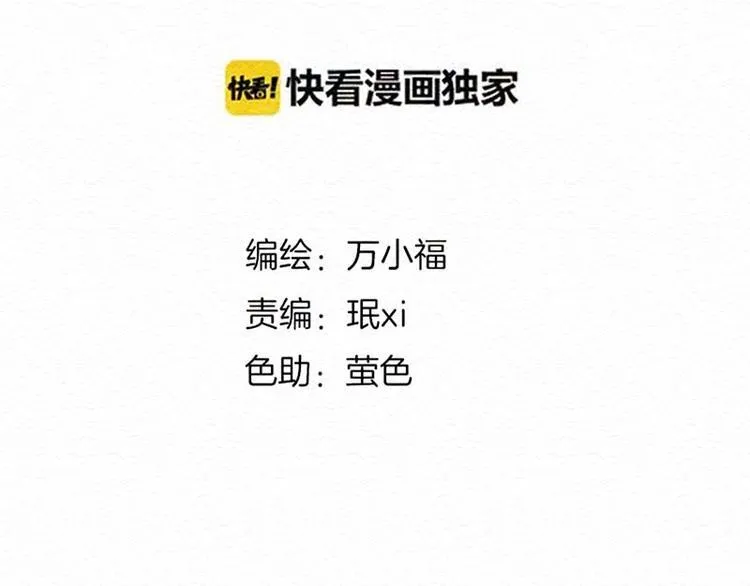 第15话 卖萌三件套 第11页