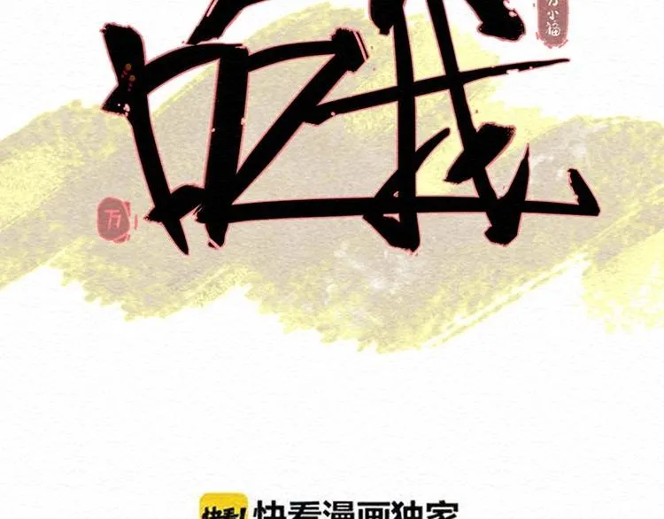 第13话 小不点儿 第7页