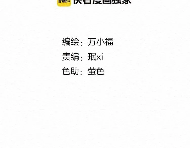 第13话 小不点儿 第8页
