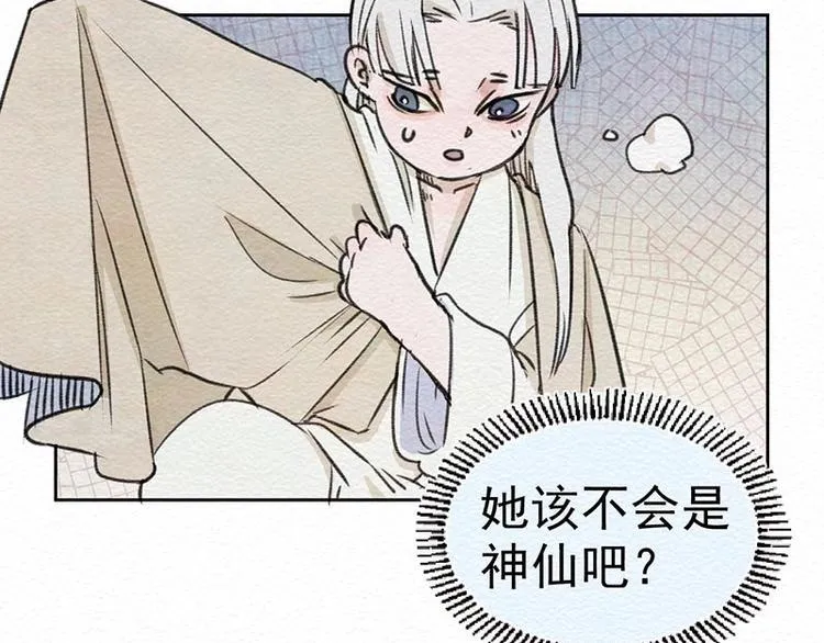 第13话 小不点儿 第10页