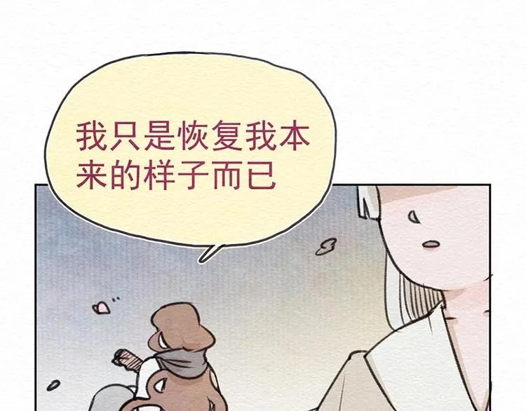 第13话 小不点儿 第12页