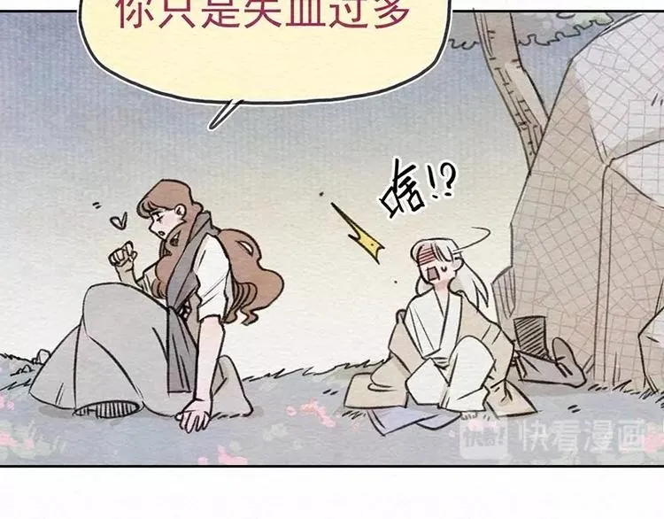 第13话 小不点儿 第14页