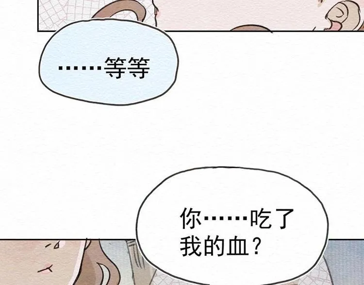 第13话 小不点儿 第17页