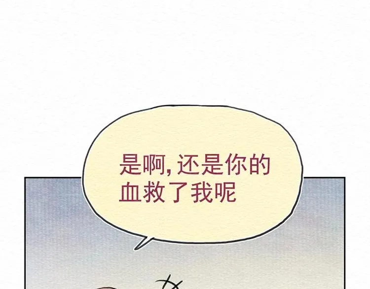 第13话 小不点儿 第19页