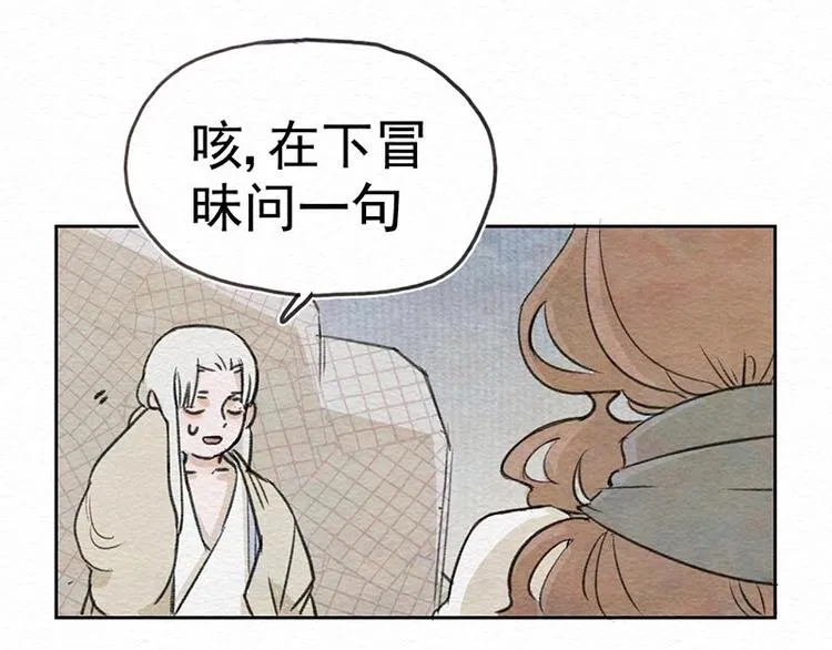 第13话 小不点儿 第26页