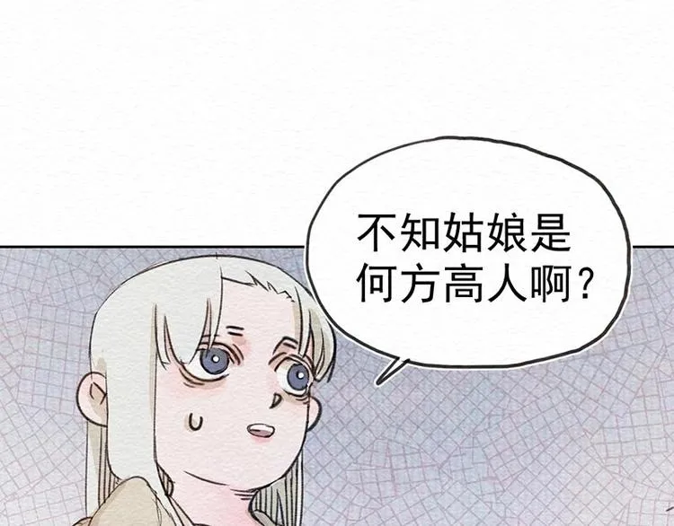 第13话 小不点儿 第27页