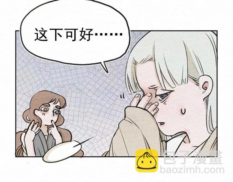 第13话 小不点儿 第38页