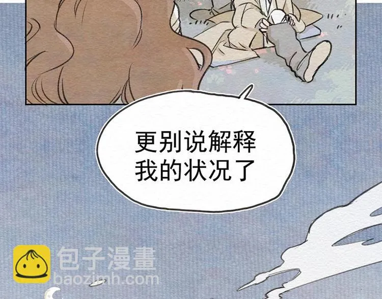 第13话 小不点儿 第40页