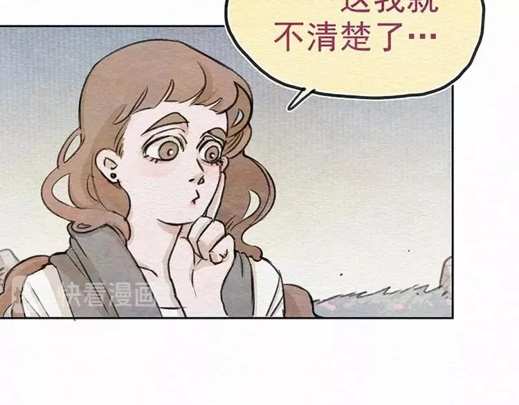 第13话 小不点儿 第46页