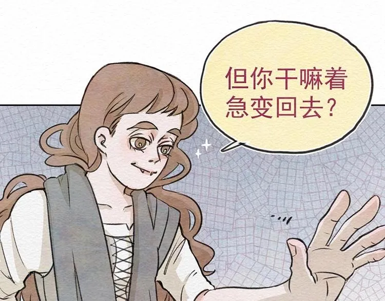 第13话 小不点儿 第47页