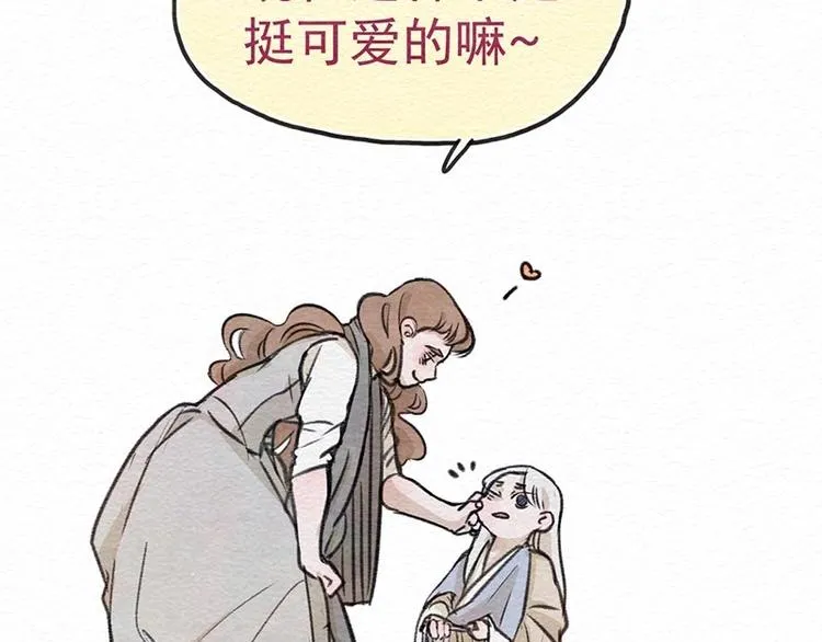 第13话 小不点儿 第50页